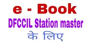 #dfccilprepration#ebook#studymaterial DFCCIL study material for station Master