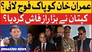 Imran Khan Revealed Big Secret | PTI Government vs Pakistan Army Inside Story | Breaking News