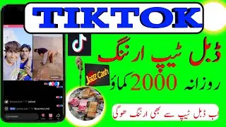TikTok live double tap earning.
