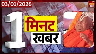 Rambhadracharya Statement | Crime News | UP Police Encounter | Breaking News | Mexico Earthquake