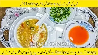 Restaurant Style Chicken Corn Soup Secret! 🥣🔥 (Perfect for Winter)
