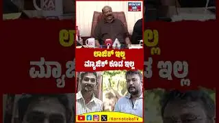 🚨 BIG Twist In Actor Darshan Case | ಲಾಜಿಕ್ ಇಲ್ಲ ಮ್ಯಾಜಿಕ್ ಕೂಡ ಇಲ್ಲ | Lawyer Balan | KTV