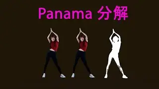 Panama C哩C哩分解，及影子尝试，欢迎评论