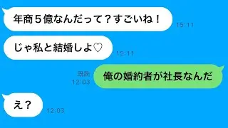金持ちになった途端、元カノから突然LINE！3日間無視したリアルな結末www