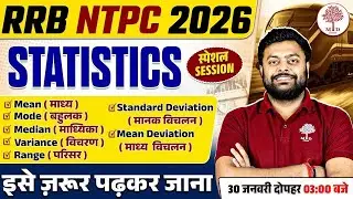 RRB NTPC MATHS CLASSES 2026 | NTPC MATHS CLASS | NTPC MATHS QUESTIONS | RRB NTPC MATHS CLASSES 2025