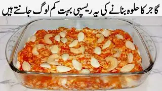 Gajar ka halwa recipe by Munaza Waqar - Gajar ka Halwa with homemade khoya banane ka tarika