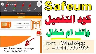 Safeum US WhatsApp Number 2025 (Free Activation Code) - Virtual Number {Solving the Safeum App Pr...