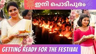 എന്റെ നാടും ക്ഷേത്രവും | Getting ready for the festival | Cherthala Devi Temple | Gayathri Arun