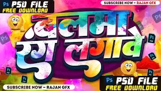 #Holi Text Psd Free Download | Holi Text Psd Download 2025 | Holi 3D Style Text Effects @Rajangfx
