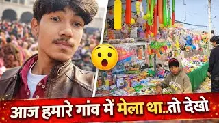 Aaj Gaon Ke Mela Mein Bahut Masti Ki 😍🎡 | Full Enjoy Vlog