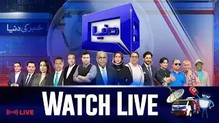 🔴 𝗟𝗶𝘃𝗲 𝗗𝘂𝗻𝘆𝗮 𝗡𝗲𝘄𝘀: 24/7 Non-Stop Coverage | Headlines, Breaking News from Pakistan & Top TV Shows
