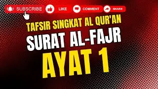 Tafsir singkat Surat Al-Fajr ayat 1 | Saat Fajar Bersaksi atas Kekuasaan Allah #islamicshorts