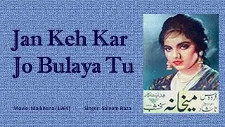 Jan Keh Kar Jo Bulaya Tu | Maikhana (1964) | Saleem Raza | Nashad | Nakhshab