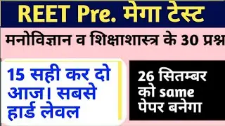 Psychology 30 important questions / manovigyan 30 very important question/psychology test