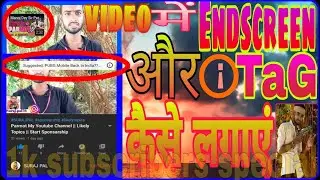 How To Add End  Screen ||End Screen Kaise Lagaye || I Tag Kaise Lagaye #surajpal