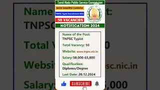 TNPSC Typist Recruitment 2024 #shorts #education