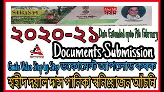 SWAHID DAYAL DAS PANIKA SELF-EMPLOYMENT SCHEME 2020-21 // DATE EXTENDED // ASSAM SAHAY// TTWD //