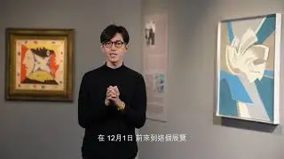 Fran&ccedil;oise Gilot 百歲誕辰帶來香港首展！讓米哈為你講解她的精彩故事 | ZTYLEZ