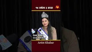 Reshma Ghimire, #Ms Nepal International 2024 #reshmaghimire #artistkhabar #akplus #mrsnepalworld2024