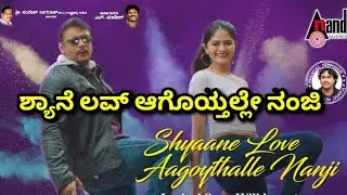 SHYAANE LOVE AAGOYTHALLE NANJI ODEYA SONG UPDATES. #SHYAANELOVEAAGOYTHALLENANJI. #ODEYA.