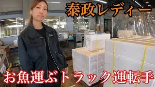 泰政レディー❤️女2人幸せツーマン🚚ひっぱり女無職の日🐥