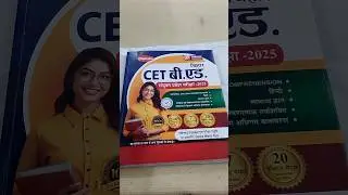 Bihar CET B.ed Exam Book #biharbed #biharbedexam ##biharcetbed #biharcetexam
