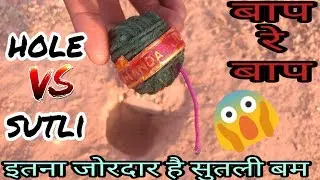 Hole vs Green sutli || Hole vs sutli bomb || hole vs nazi || Crackers experiment