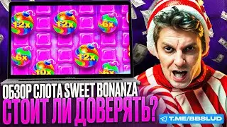 ДАЮ ОБЗОР КАЗИНО KENT | СМОТРИ КАЗИНО КЕНТ ОТЗЫВЫ НА СЛОТ SWEET BONANZA | НОВЫЕ КАЗИНО КЕНТ БОНУСЫ