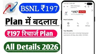 Big Change In BSNL Recharge Plan ₹197 | BSNL ₹197 All Benifits Details