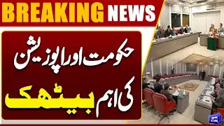 Govt Calls Meeting for PEMRA Chairman Appointment | Opposition Gets Representation | Dunya News