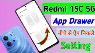 Redmi 15c 5g App drawer kaise kare / how to set app drawer in redmi 15c 5g ||