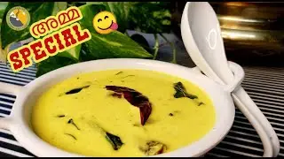 നിങ്ങൾ ഇങ്ങനെ മോര് കാച്ചിട്ടുണ്ടോ?|Pulisseri| Onam sadya recipes | sadya recipes| Moru curry|Ep.#250