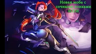 Master X Master Обзор