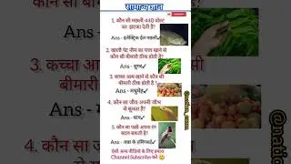 Important Questions GS #educational #important #trending #gk #viralvideo #trending#explore#ias#ips