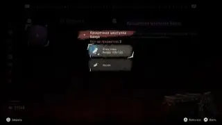 Horizon Zero Dawn: матрешка