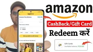 Amazon Gift Card Kaise use kare | How to Redeem Amazon Cashback or Gift card | Amazon pay balance