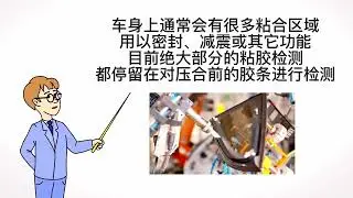 ABIS   adhesive joint testing