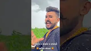 #trending #thakor #darbar #thakor #kshatriya #thakor #darbar #darbar  #thakor #viral #shortsviral