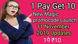 Paytm Magic promocode Today Offer|Paytm magic promocode कैसे Apply kare|Paytm Magic promocode launch