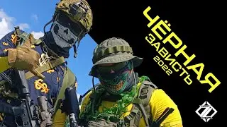 Z&Z Сustoms. Стратег. Чёрная Зависть 2022