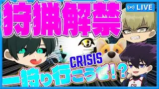 【ブルーロック】狩猟解禁！かわいい動物たちを狩りまくれ！【声真似】【アニメ】【漫画】
