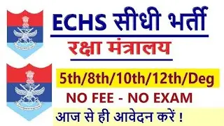 echs bareilly new Recruitment 2026|echs bareilly vacancy |echs bareilly bharti notification 2026|