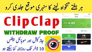 ClipClap New Update earning - how to earn money from clip clap app