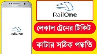 RailOne থেকে লোকাল ট্রেনের টিকিট বুকিং কিভাবে করব || Local Train Ticket Booking From Railone App