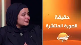 كنتي بتعملي ايه في إيتاي البارود من 10أيام💥هبة التركي تكشف حقيقة الصورة المنشره