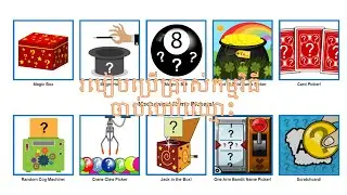 How to Random Name Picker របៀបប្រើប្រាស់កម្មវិធី ចាប់ហៅឈ្មោះ
