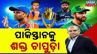 Special Report: India&rsquo;s Epic Victory Over Pakistan In Asia Cup: Team India Celebrates Without Trophy