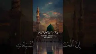 The Majestic Art of Quran Recitation