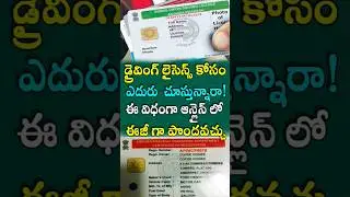 Driving licence Apply online Complete Process #drivinglicense