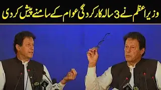 Prime Minister Imran Khan address to the Nation about his 3-years performance